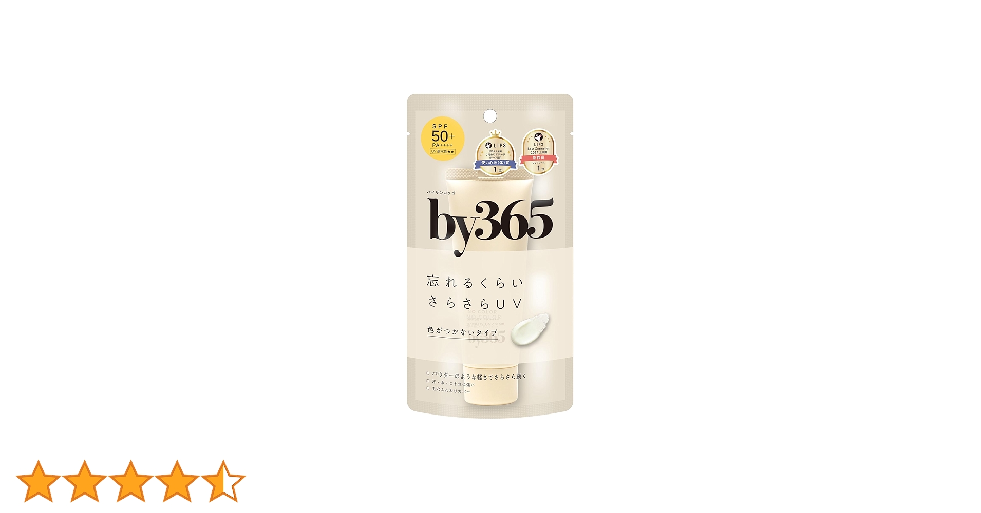 日焼け止め reina V3プロテクションサンスクリーン - エレガンス. コスメティック